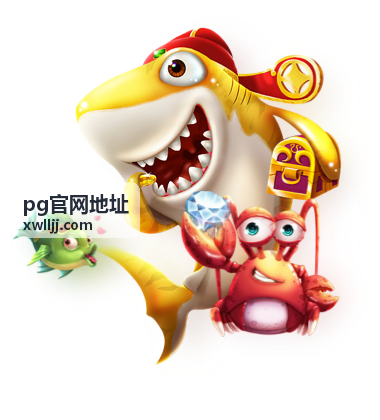 pg官网地址 官方入口导航服务展示